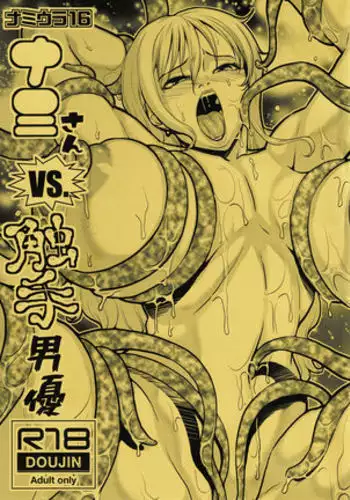 NAMI VS ARLONG