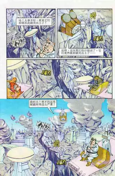 超时空猴王 11-15