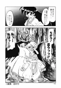 [Ruuen Rouga] Matou Kitan ZANKAN! - Jinma Bousou Hen