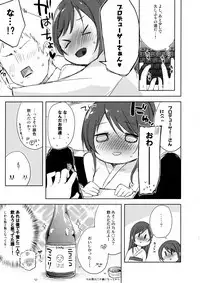 Koufukuron de Chucchucchu