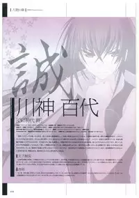 Maji de Watashi ni Koi Shinasai Visual Fan Book