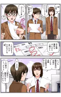[KARUKIYA COMPANY (Karukiya)] TOMOHAHA CHOUKYOU "Boku no Kaasan wa Shiken Kikanchuu no 3-Kakan, Aitsu no Omocha ni naru"