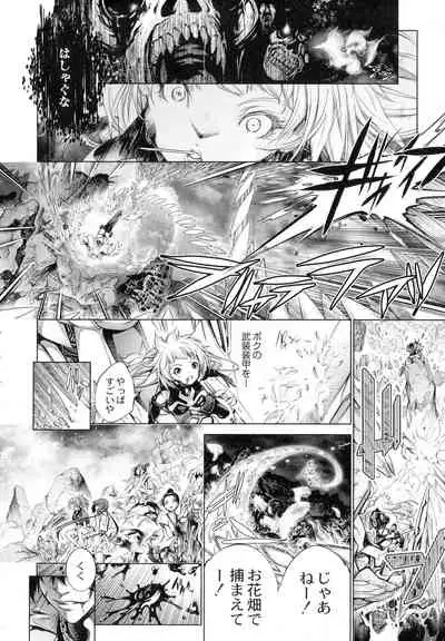 Busou Shoujo-tai Gyakujoku Sensen