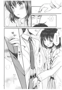 [Tamakakeya (Tamakake)] Houkago no Rikashitsu [2017-05-28]