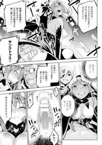 [Yanagihara Mitsuki] Haiboku Shoujo [Digital]