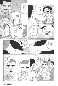 [Tagame Gengoroh] Kimiyo Shiruya Minami no Goku (GOKU - L'île aux prisonniers) Chapter 1-13 [JPN]