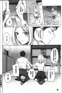 [Hinahara Emi] My Sweet Devil [Chinese]