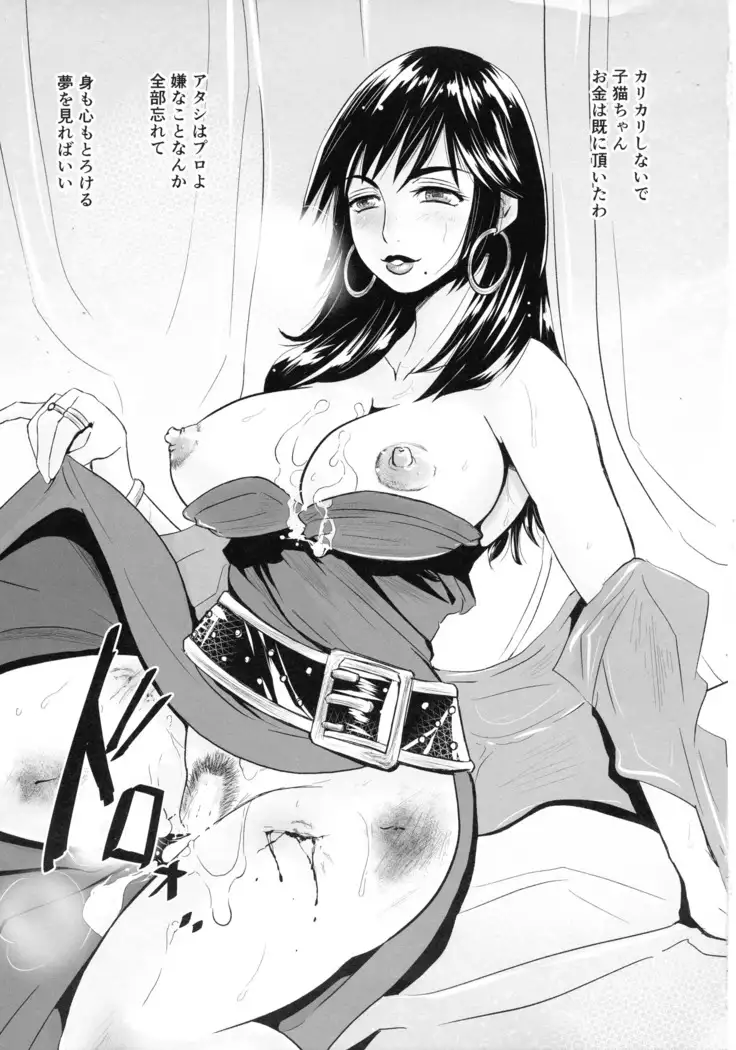 Mitsubachi to Ada Hana Zenpen