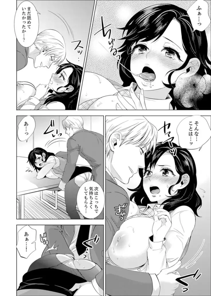 Shain Ryokou de Deisui Ecchi ! ~Onsen no Naka de Atsui no Haitteruu… Ch. 1-12