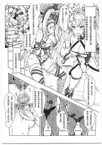 Bradamante Sperm Brothers