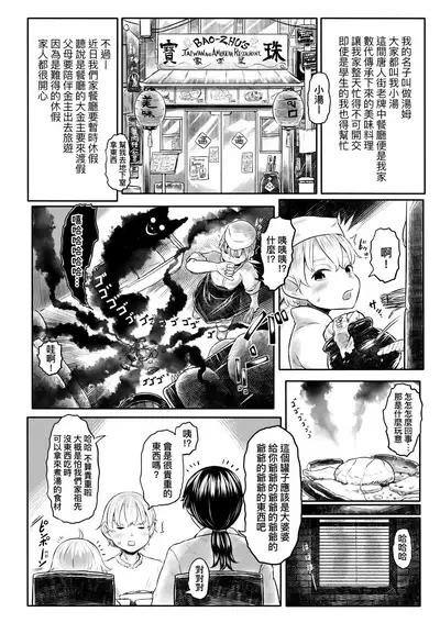 Kokyou no Tama Baa-sama | 故鄉的阿珠婆
