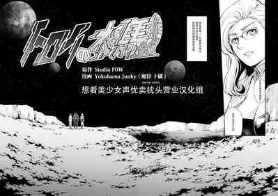 Subverse: Trojan Horse