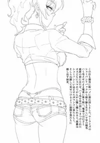 (COMIC1☆10) [SANDWORKS (Suna)] Mika Katta (THE IDOLM@STER CINDERELLA GIRLS)