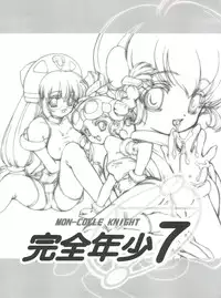 (C58) [Studio Rakkyou (Takase Yuu, Ashisyun)] Kanzen Nenshou 7 (Mon Colle Knights)