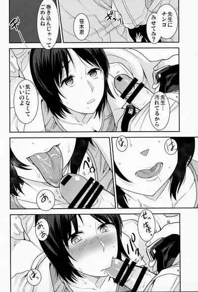 Akogare no Ano Hito wa