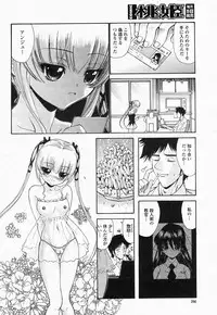 COMIC Momohime 2004-05