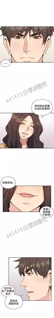 老师,好久不见 01-14话