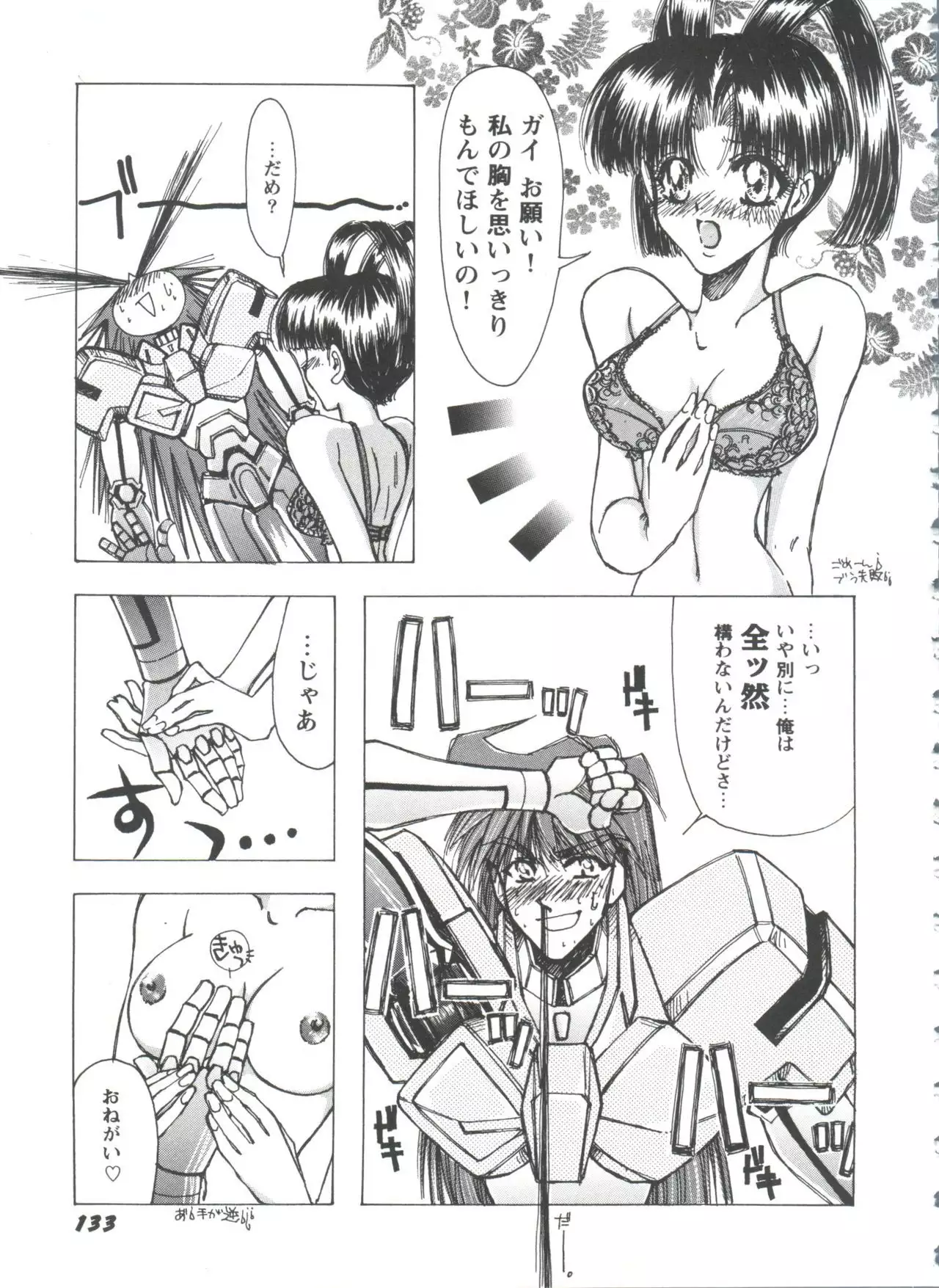 Girl's Parade 99 Cut 1