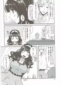 (C90) [Showa Saishuu Sensen (Hanauna)] Benmusu Soushuuhen Vol. 2 (Dragon Quest III)