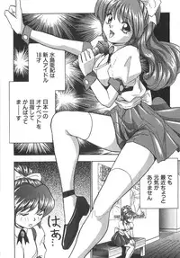 [Okamoto Fujio] Sperma Idol