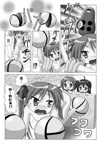 (C75) [Chimee House (Takapi)] Lucky Coil (Lucky Star, Dennou Coil)