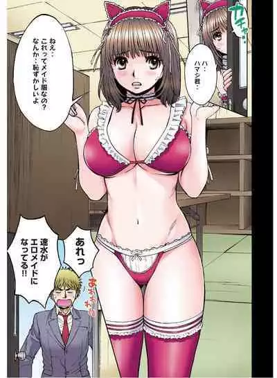 Hantsu x Trash Tottemo Ecchi na Yomikiri Shuu