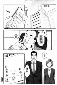 [Mikami Cannon] Zecchou Yokkyuu | 絶頂慾求 [Chinese]