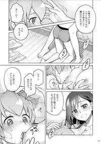 (C88) [Otaku Beam (Ootsuka Mahiro)] Stay by me