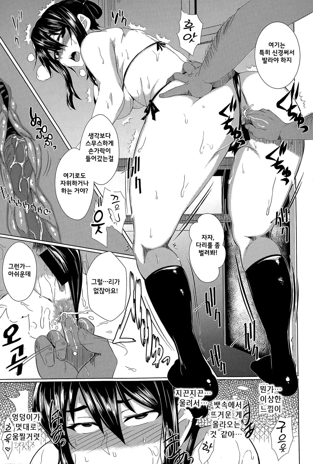 Himitsu no Pendant