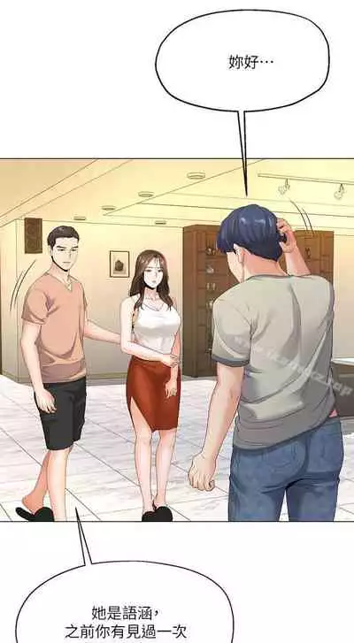 寄生夫妻 1-25