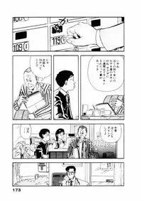 [Yamamoto Naoki] Fureikusu