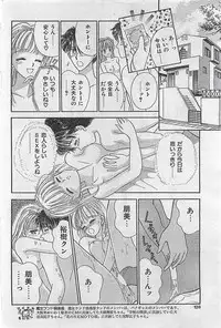 COMIC JUMBO 1995-10