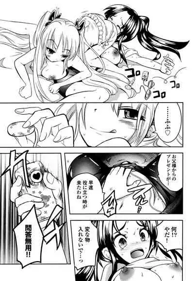[Natsume Fumika] Sundere! Vol. 03