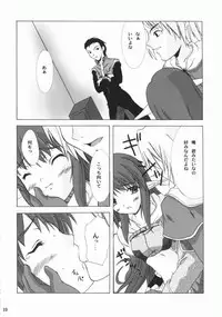 (C66) [Ark Emerald (Nanase Mizuho)] Hunting (Ragnarok Online)