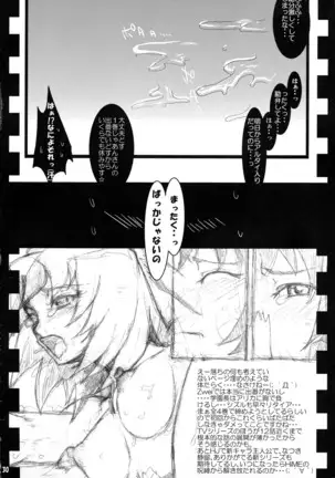 Mousou Tiara Wayi!