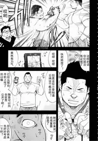 [Senkan Komomo] The Rapers