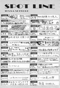 COMIC Tenma 1998-08