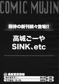 COMIC MUJIN 2012-11