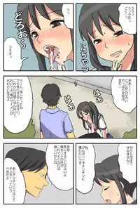 [Mued] ナガサレ彼女・明菜 ～僕の彼女は寝取られやすい～