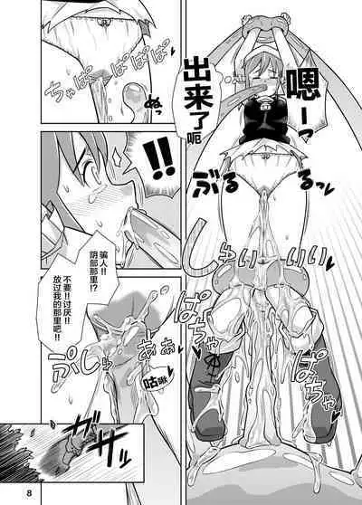 Seisui Otome Fantasia 1 | 圣水少女之狂想曲1