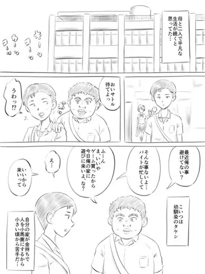 Kowareru Mono