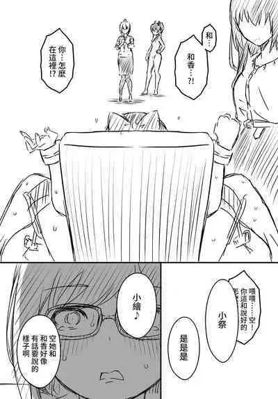 Ura Kenshuu