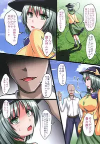 (C86) [+5 (Taka♂)] Seikan Paranoia (Touhou Project)