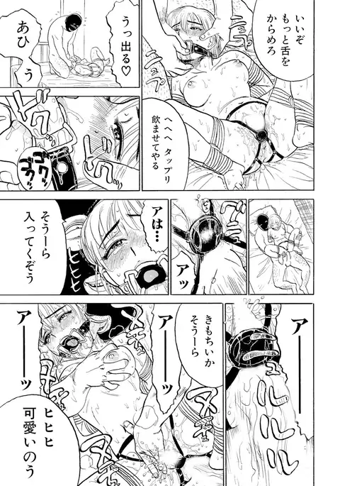 Jinbobo ～Abunai Shiiku Kansatsu ～