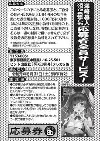 COMIC AUN 2019-08