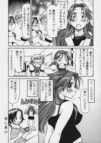 [Haneda Toshinori (Sogabe Toshinori)] Yell!