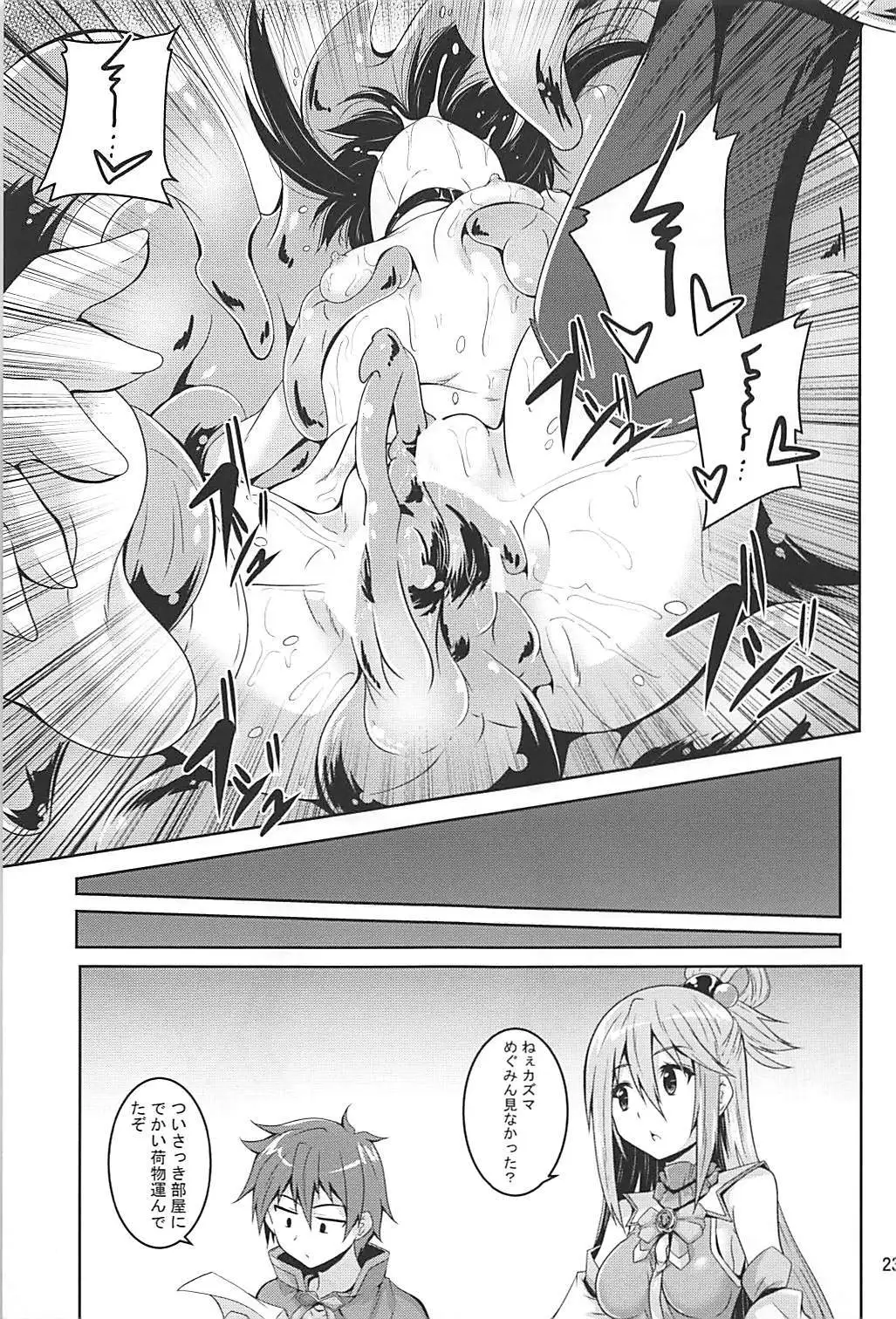 Megumin Slime-zuke