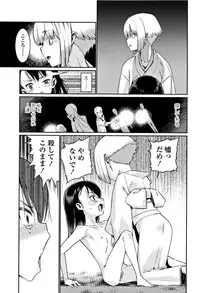 [Gengorou] Shoujo Konkatsu Jidai -Looking for the one -