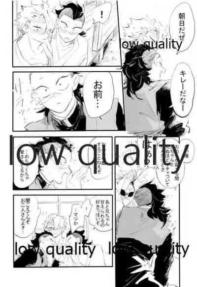 陰と陽