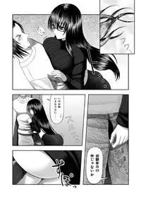 [Aeba Fukashi] 喜べ 君は私にパイズられるだけの存在になった